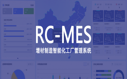 可采集、可監控、可追溯，中科煜宸發布新一代增材制造智能工廠生產管理系統